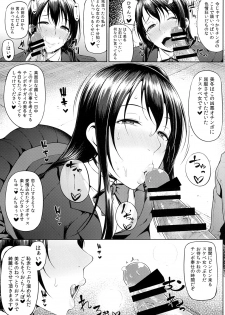 [Okina Utsuwa (Arai Taiki)] Ochita Yume no Naka de [Digital] - page 7
