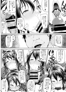 [Okina Utsuwa (Arai Taiki)] Ochita Yume no Naka de [Digital] - page 8