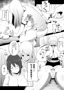 [Freedom Nakai] Ikitakunaru Massage-ten (2D Comic Magazine Seikan Massage de Kyousei Etsuraku Detox! Vol. 1) [Digital] - page 4