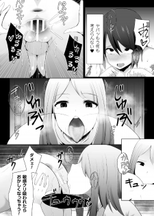 [Freedom Nakai] Ikitakunaru Massage-ten (2D Comic Magazine Seikan Massage de Kyousei Etsuraku Detox! Vol. 1) [Digital] - page 15