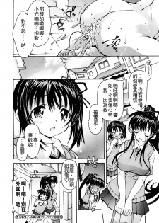 [Akitsuki Hirozumi] Josou Danshi, Ofuroba de Dokkiri♥ (Comic Megastore H 2008-11) [Chinese] [Decensored] - page 20