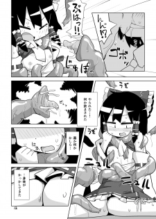 [890 Hikoutai (Yankopi)] Zettai Nomanai (Touhou Project) [Digital] - page 11