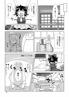 [890 Hikoutai (Yankopi)] Zettai Nomanai (Touhou Project) [Digital] - page 5