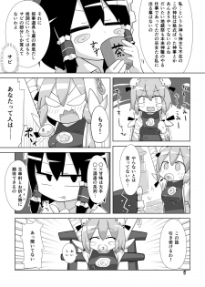 [890 Hikoutai (Yankopi)] Zettai Nomanai (Touhou Project) [Digital] - page 4