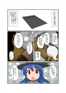 [Ameshoo (Mikaduki Neko)] Touhou TS monogatari ~ Tenshi-hen ~ (Touhou Project) [Digital] - page 4