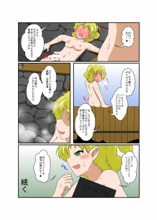 [Ameshoo (Mikaduki Neko)] Touhou TS monogatari ~ Parsee-hen ~ (Touhou Project) [Digital] - page 20