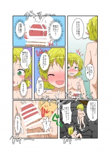 [Ameshoo (Mikaduki Neko)] Touhou TS monogatari ~ Parsee-hen ~ (Touhou Project) [Digital] - page 7