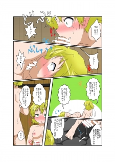 [Ameshoo (Mikaduki Neko)] Touhou TS monogatari ~ Parsee-hen ~ (Touhou Project) [Digital] - page 15