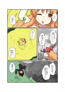 [Ameshoo (Mikaduki Neko)] Touhou TS monogatari ~ Suika-hen ~ (Touhou Project) [Digital] - page 20