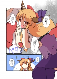 [Ameshoo (Mikaduki Neko)] Touhou TS monogatari ~ Suika-hen ~ (Touhou Project) [Digital] - page 7