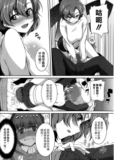 [Harukichi] Onee-chan Biyori (COMIC Purumelo 2014-11) [Chinese] [漢化組漢化組] - page 5