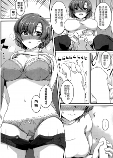 [Harukichi] Onee-chan Biyori (COMIC Purumelo 2014-11) [Chinese] [漢化組漢化組] - page 6