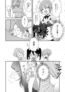 (Bokura no Love Live! 9) [Noa no Sasabune (Shinma Mei)] Maki-chin!? (Love Live!) - page 11