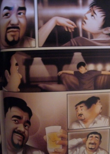 恋曲2004 - page 17