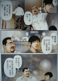 恋曲2004 - page 36