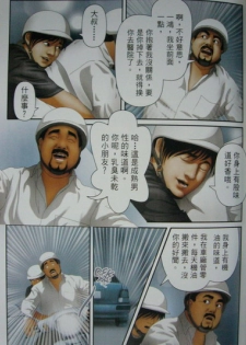 恋曲2004 - page 43