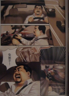 恋曲2004 - page 5