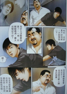 恋曲2004 - page 41