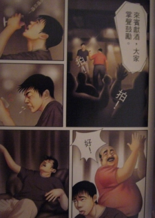 恋曲2004 - page 16