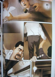 恋曲2004 - page 28