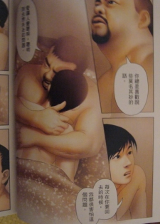 恋曲2004 - page 10