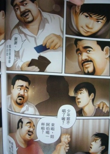 恋曲2004 - page 23