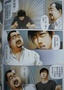 恋曲2004 - page 40