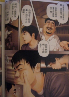 恋曲2004 - page 19