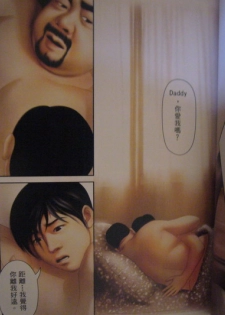 恋曲2004 - page 9
