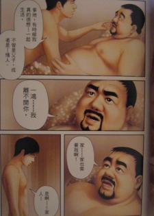 恋曲2004 - page 11