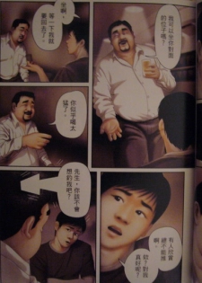 恋曲2004 - page 18