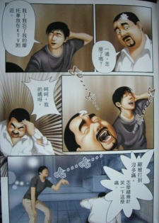 恋曲2004 - page 34
