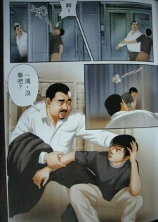 恋曲2004 - page 37