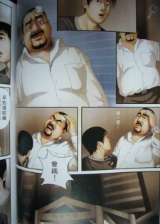 恋曲2004 - page 30