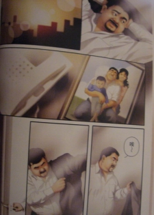 恋曲2004 - page 4