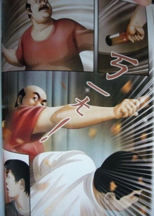 恋曲2004 - page 26