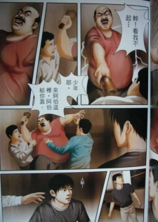 恋曲2004 - page 25