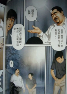 恋曲2004 - page 33