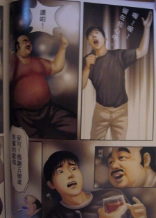 恋曲2004 - page 15