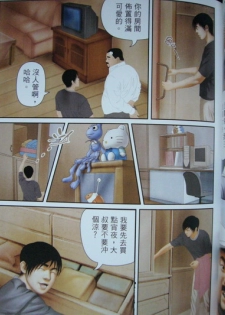 恋曲2004 - page 45