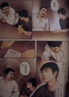 恋曲2004 - page 22