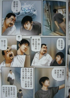 恋曲2004 - page 39