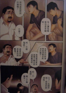 恋曲2004 - page 20