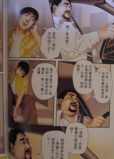 恋曲2004 - page 6