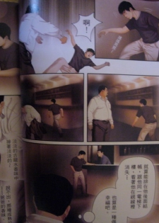 恋曲2004 - page 21