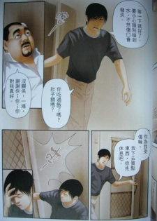 恋曲2004 - page 49
