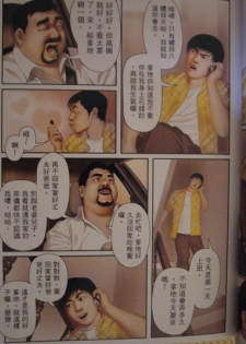 恋曲2004 - page 7