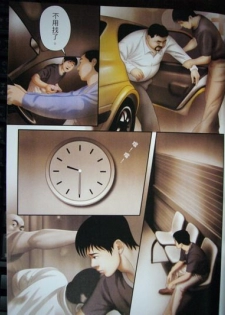 恋曲2004 - page 29