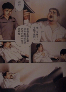 恋曲2004 - page 3