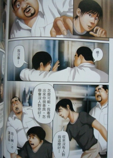 恋曲2004 - page 38